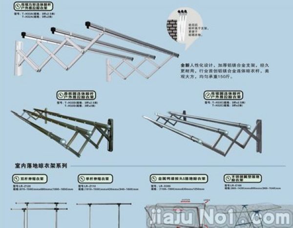 郁金香全系列升降晾衣架